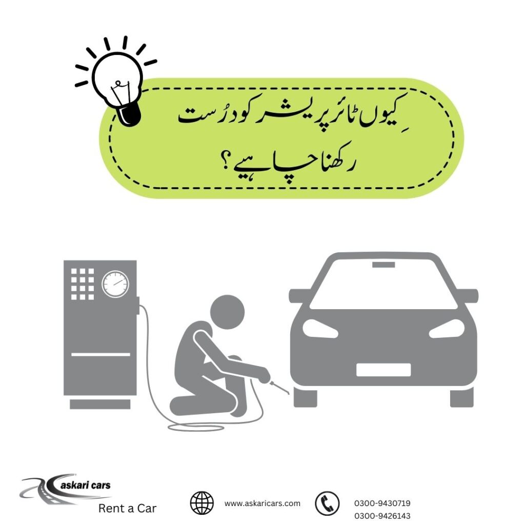 WHY SHOULD CAR TIRE PRESSURE MAINTAIN